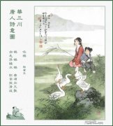 骆宾王《咏鹅》古诗配画赏析