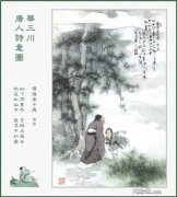 贾岛《寻隐者不遇》古诗配图赏析