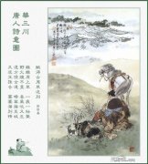  白居易《赋得古原草送别》古诗配画赏析 