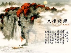 马戴《楚江怀古（其一）》“猿啼洞庭树， 人在木兰舟”